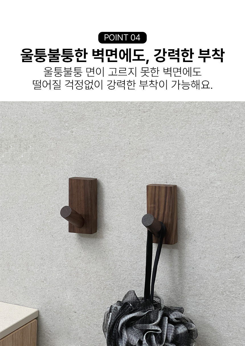 무타공 접착식 우드 후크 벽옷 걸이 아트월 벽걸이 행거 도어 책가방 상세 이미지 9