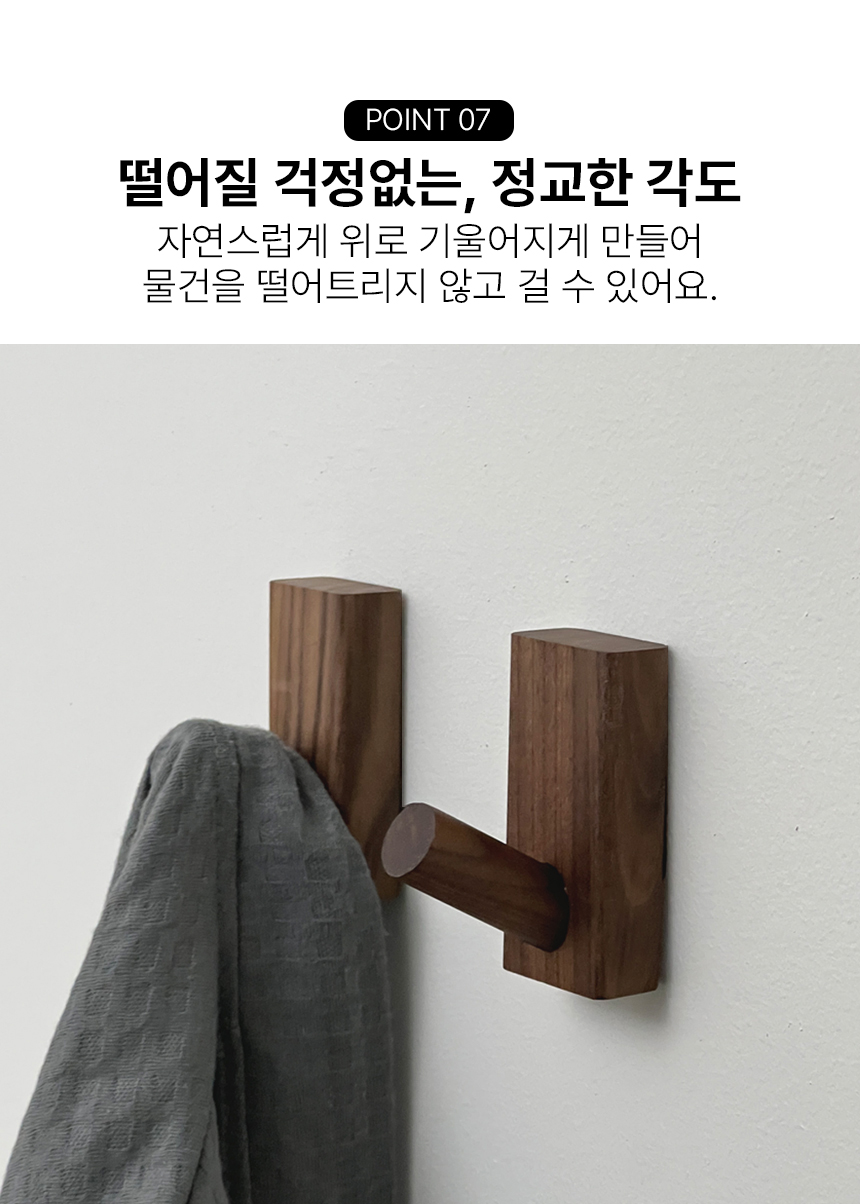무타공 접착식 우드 후크 벽옷 걸이 아트월 벽걸이 행거 도어 책가방 상세 이미지 12