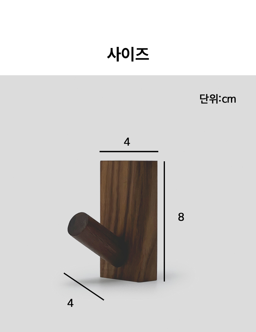 무타공 접착식 우드 후크 벽옷 걸이 아트월 벽걸이 행거 도어 책가방 상세 이미지 14