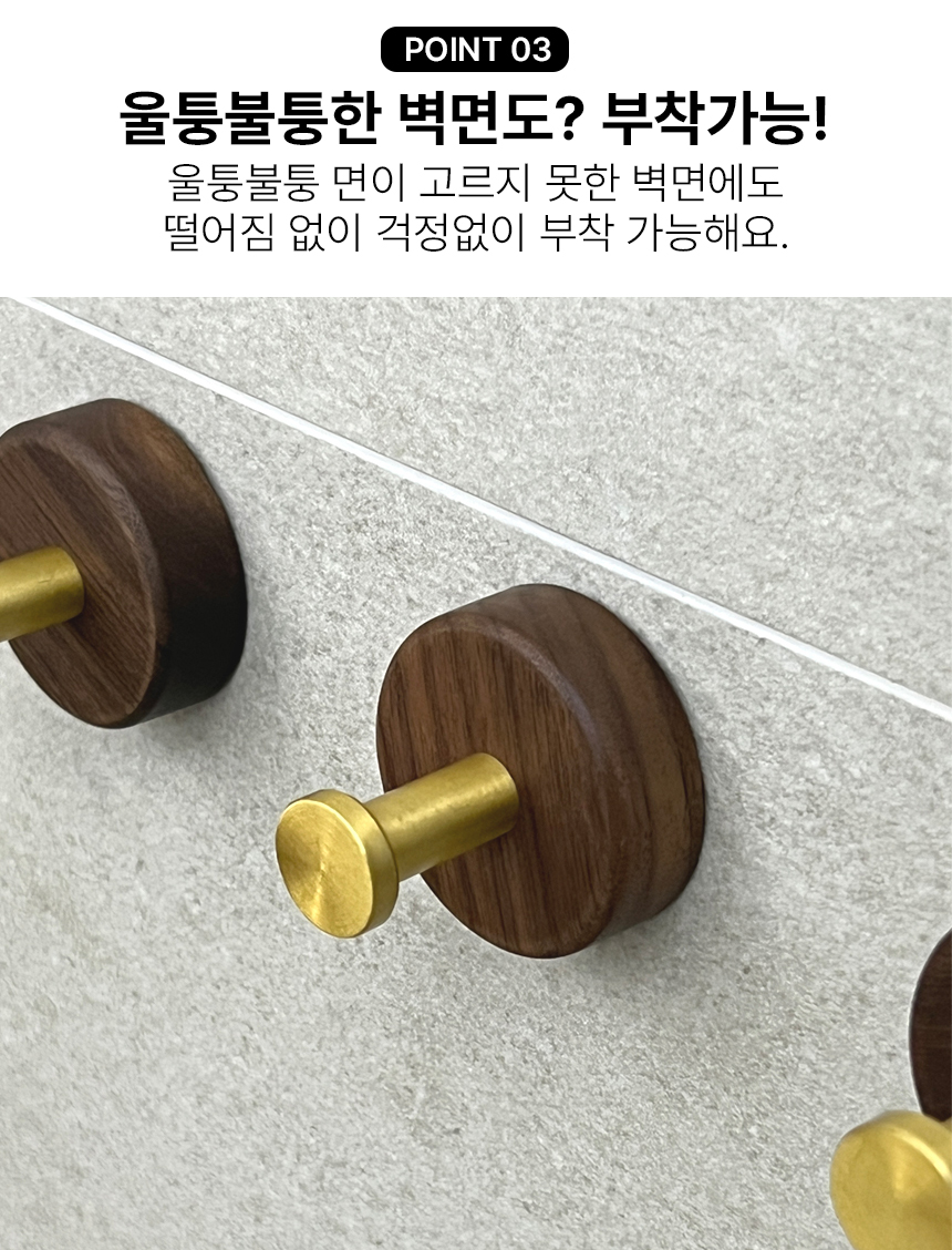 무타공 골드 우드후크 벽옷걸이 행거 도어 접착식 벽고리 못없이 상세 이미지 9