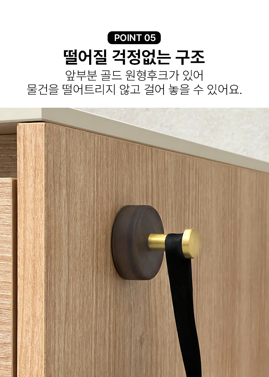 무타공 골드 우드후크 벽옷걸이 행거 도어 접착식 벽고리 못없이 상세 이미지 11