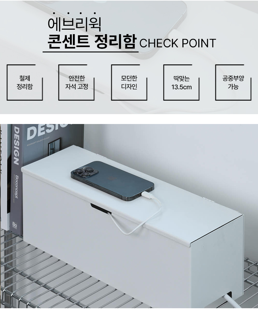 멀티탭 전선 정리함 거치대 콘센트 무타공 정리 책상 선정리 가리개  상세 이미지 3