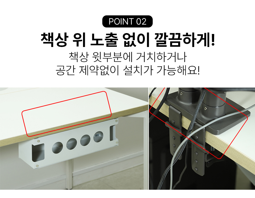 멀티탭 전선 정리함 거치대 콘센트 무타공 정리 책상 선정리 가리개  상세 이미지 5