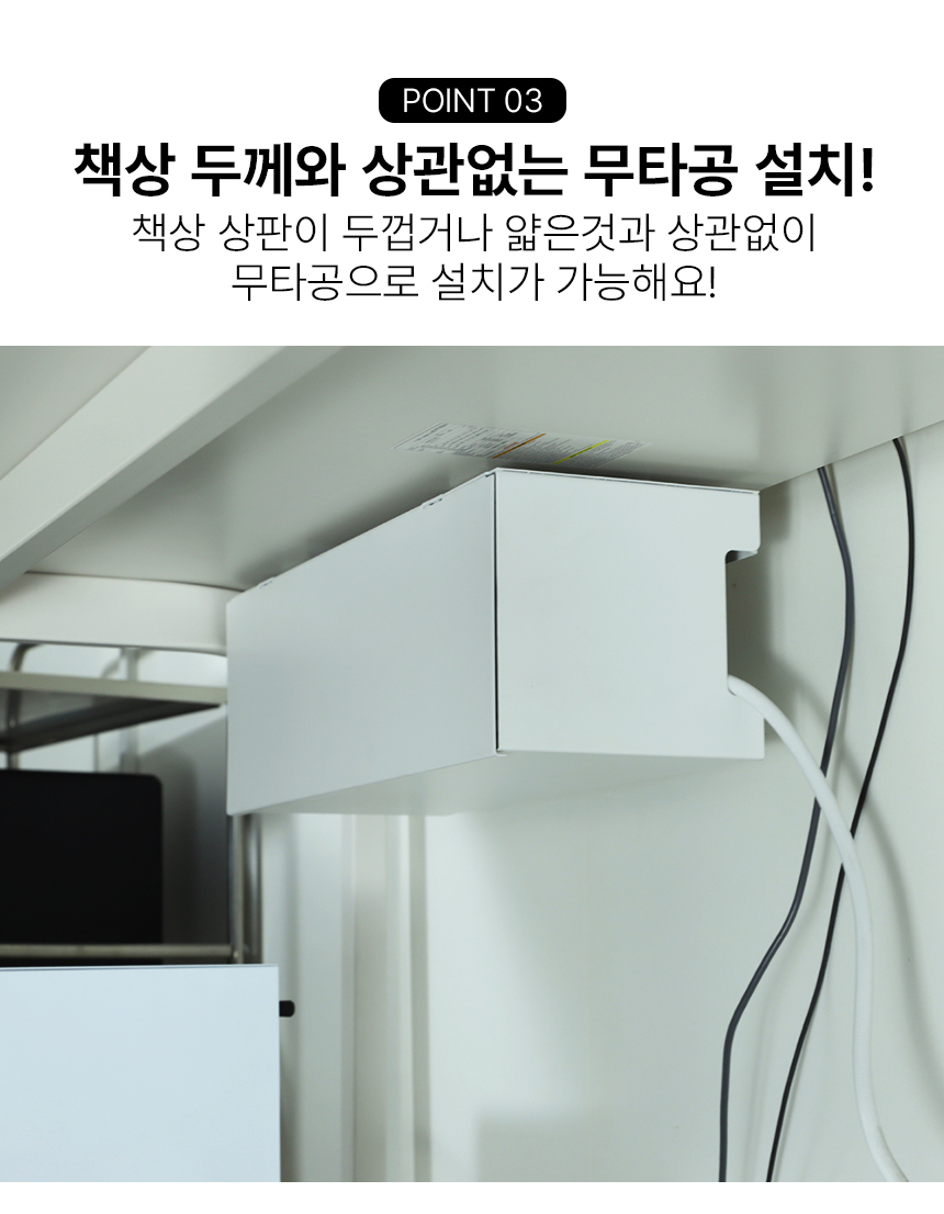 멀티탭 전선 정리함 거치대 콘센트 무타공 정리 책상 선정리 가리개  상세 이미지 6