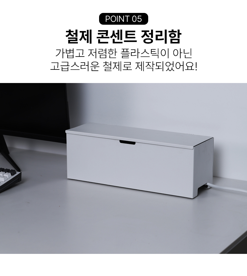 멀티탭 전선 정리함 거치대 콘센트 무타공 정리 책상 선정리 가리개  상세 이미지 10