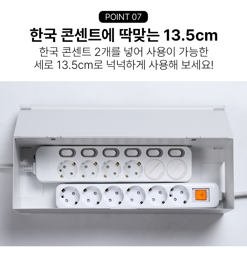 멀티탭 전선 정리함 거치대 콘센트 무타공 정리 책상 선정리 가리개  상세 이미지 12