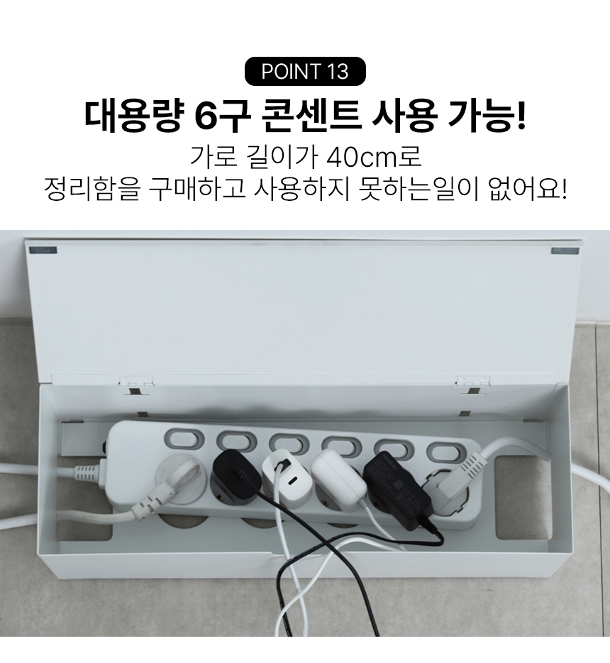 멀티탭 전선 정리함 거치대 콘센트 무타공 정리 책상 선정리 가리개  상세 이미지 19