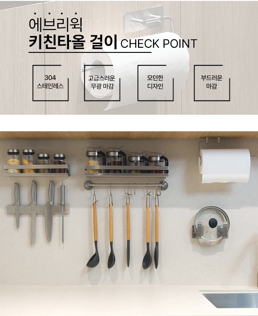 무타공 스텐 키친타올 걸이 홀더 타월 거치대 코스트코 싱크대 행주 걸이 주방 28cm 상세 이미지 3