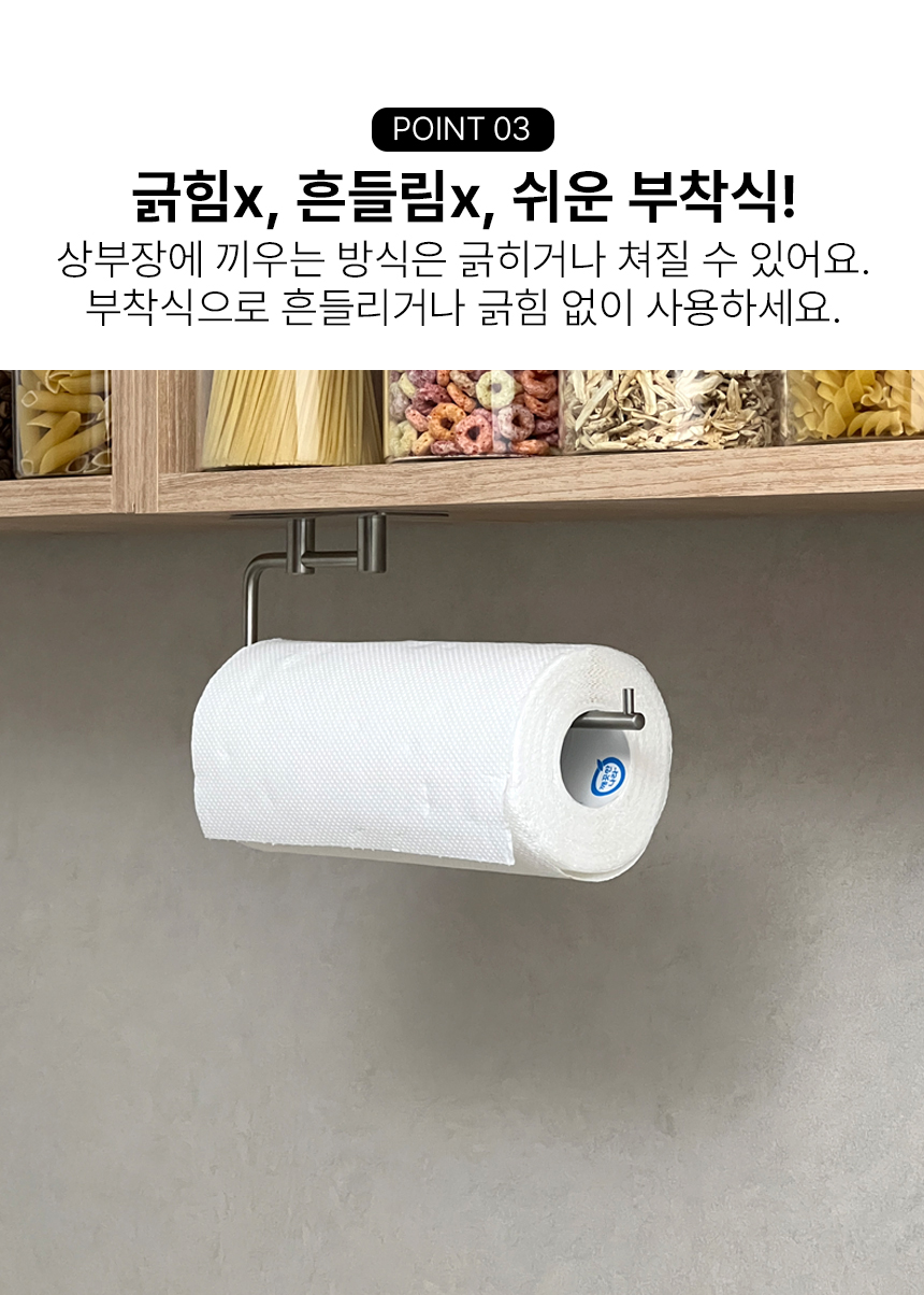 무타공 스텐 키친타올 걸이 홀더 타월 거치대 코스트코 싱크대 행주 걸이 주방 28cm 상세 이미지 8