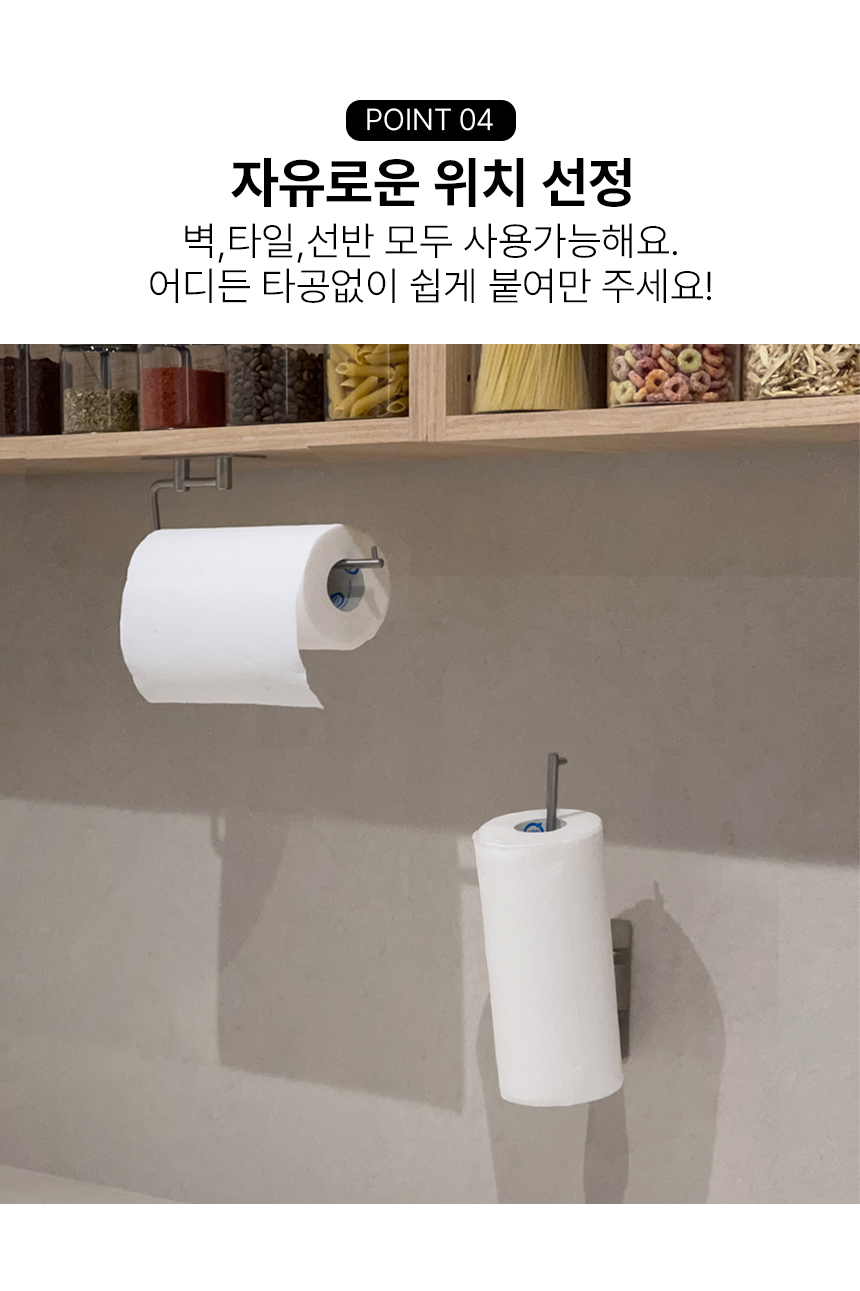 무타공 스텐 키친타올 걸이 홀더 타월 거치대 코스트코 싱크대 행주 걸이 주방 28cm 상세 이미지 9