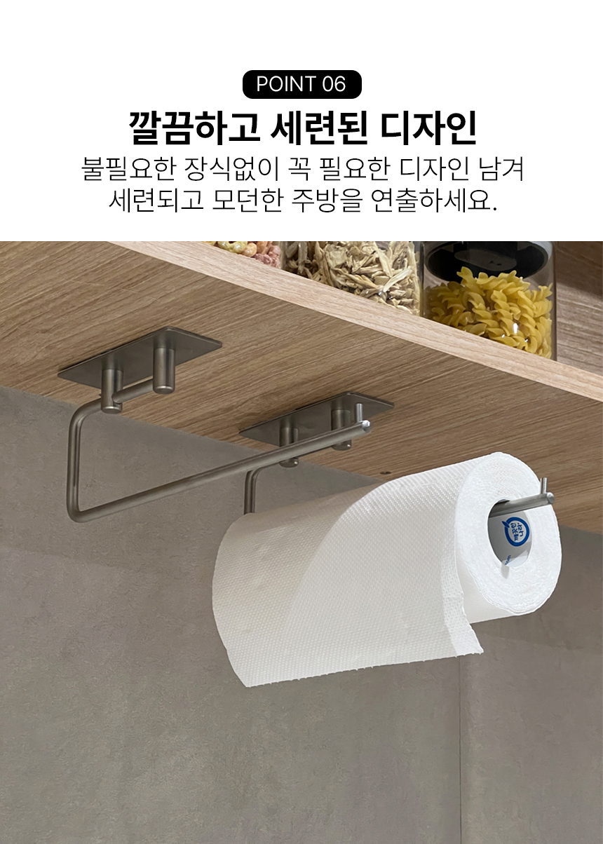무타공 스텐 키친타올 걸이 홀더 타월 거치대 코스트코 싱크대 행주 걸이 주방 28cm 상세 이미지 12