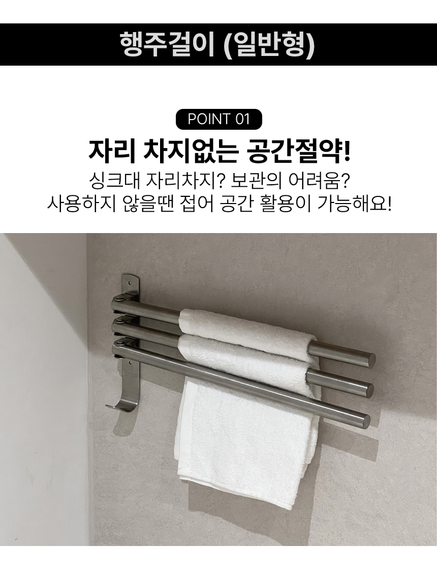 무타공 접착식 행주 걸이 건조대 주방수건 걸이대 싱크대 접이식 고 상세 이미지 7