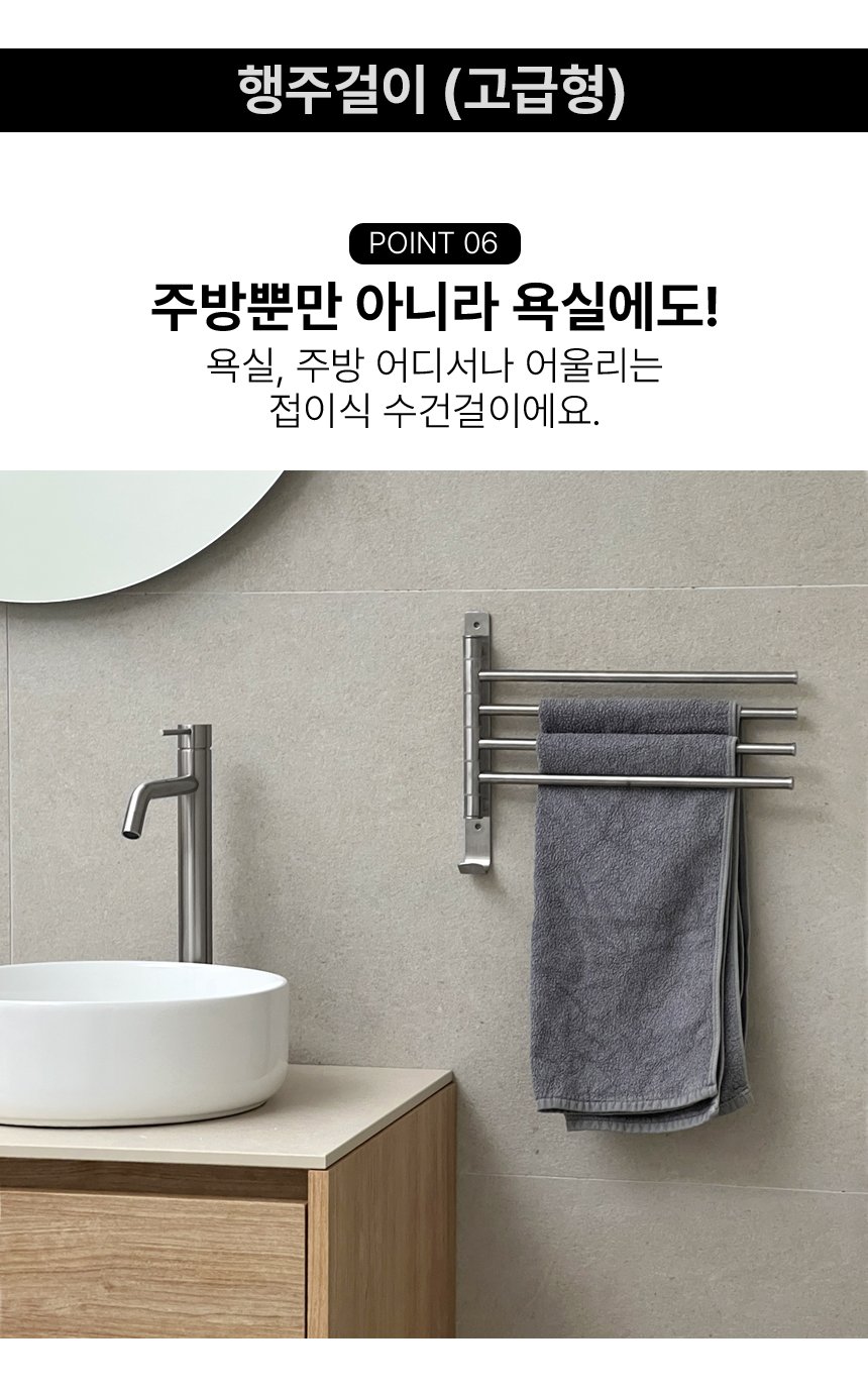 무타공 접착식 행주 걸이 건조대 주방수건 걸이대 싱크대 접이식 고 상세 이미지 12
