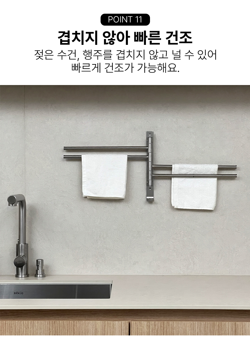 무타공 접착식 행주 걸이 건조대 주방수건 걸이대 싱크대 접이식 고 상세 이미지 18