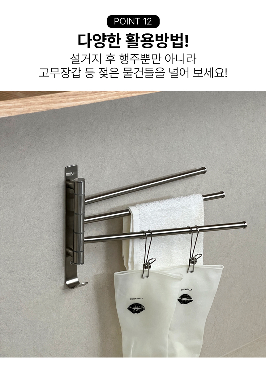 무타공 접착식 행주 걸이 건조대 주방수건 걸이대 싱크대 접이식 고 상세 이미지 19