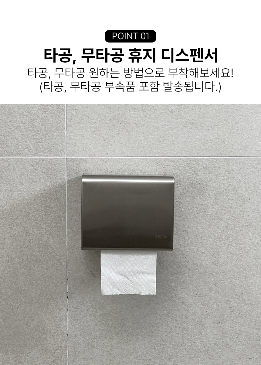 304 스텐 두루마리 휴지 케이스 페이퍼 핸드타올 각티슈 디스펜서 커 상세 이미지 6