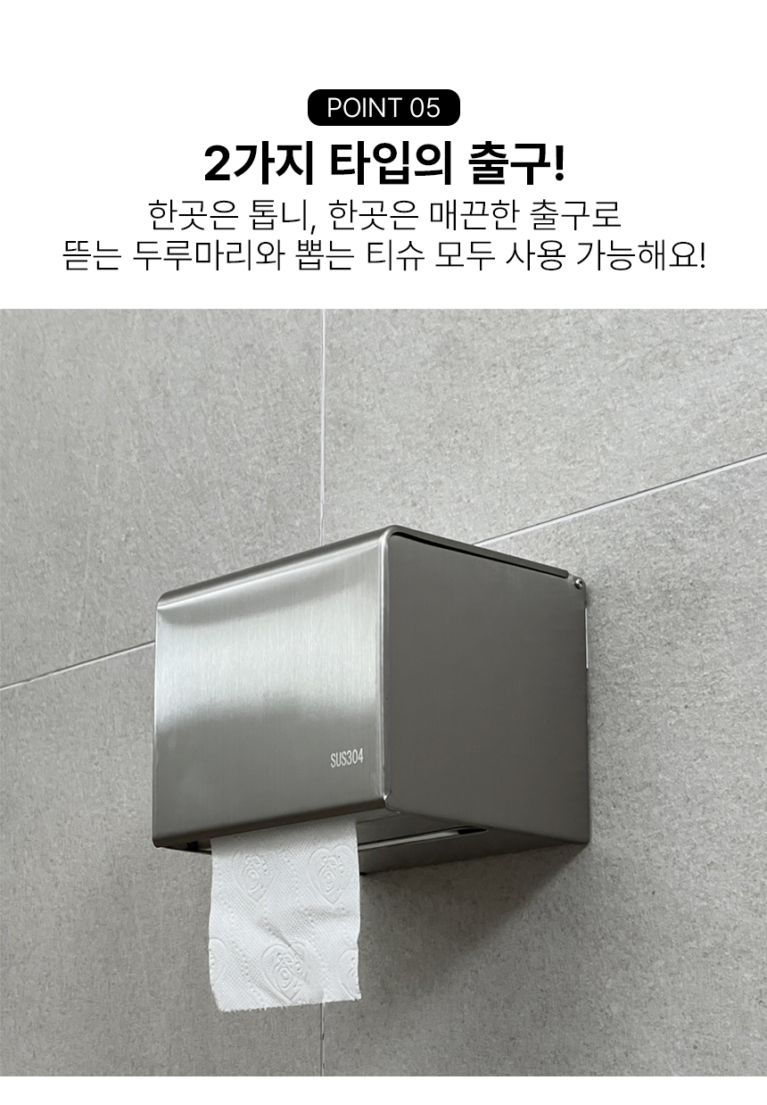 304 스텐 두루마리 휴지 케이스 페이퍼 핸드타올 각티슈 디스펜서 커 상세 이미지 11