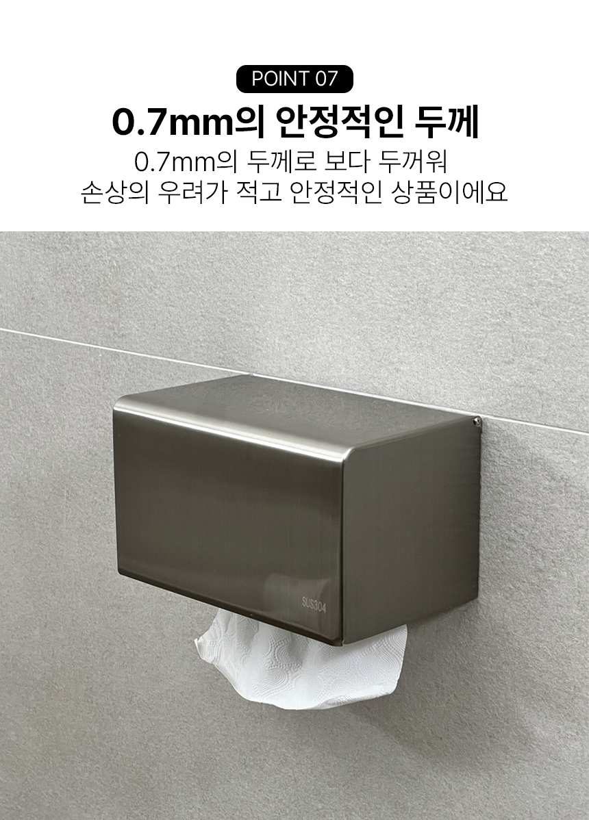 304 스텐 두루마리 휴지 케이스 페이퍼 핸드타올 각티슈 디스펜서 커 상세 이미지 14
