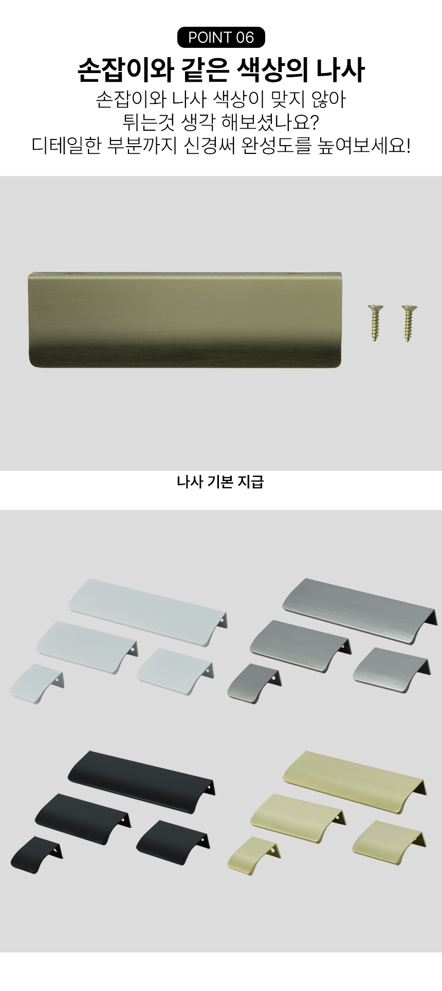 무타공 싱크대 손잡이 가구 서랍 붙박이장 히든 서랍장 장농 플랩 빌 상세 이미지 9