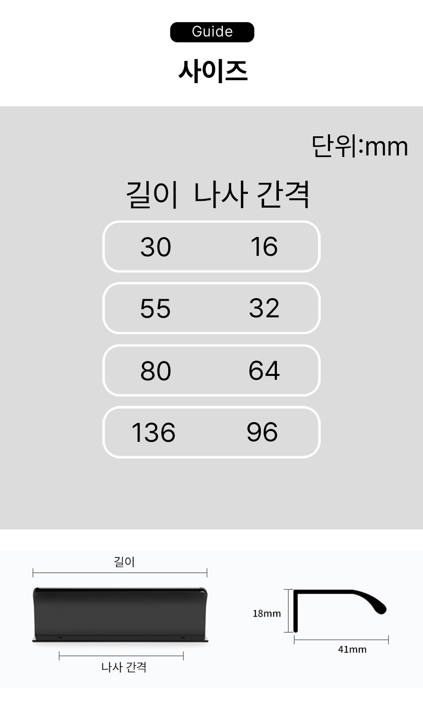 무타공 싱크대 손잡이 가구 서랍 붙박이장 히든 서랍장 장농 플랩 빌 상세 이미지 10