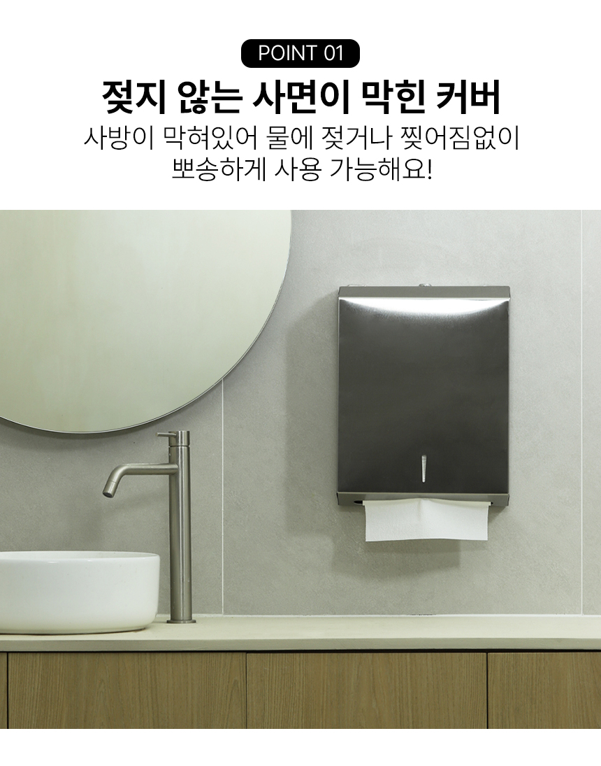스텐 지문방지 핸드 타올 케이스 디스펜서 페이퍼 타월 화장지 걸이  상세 이미지 4