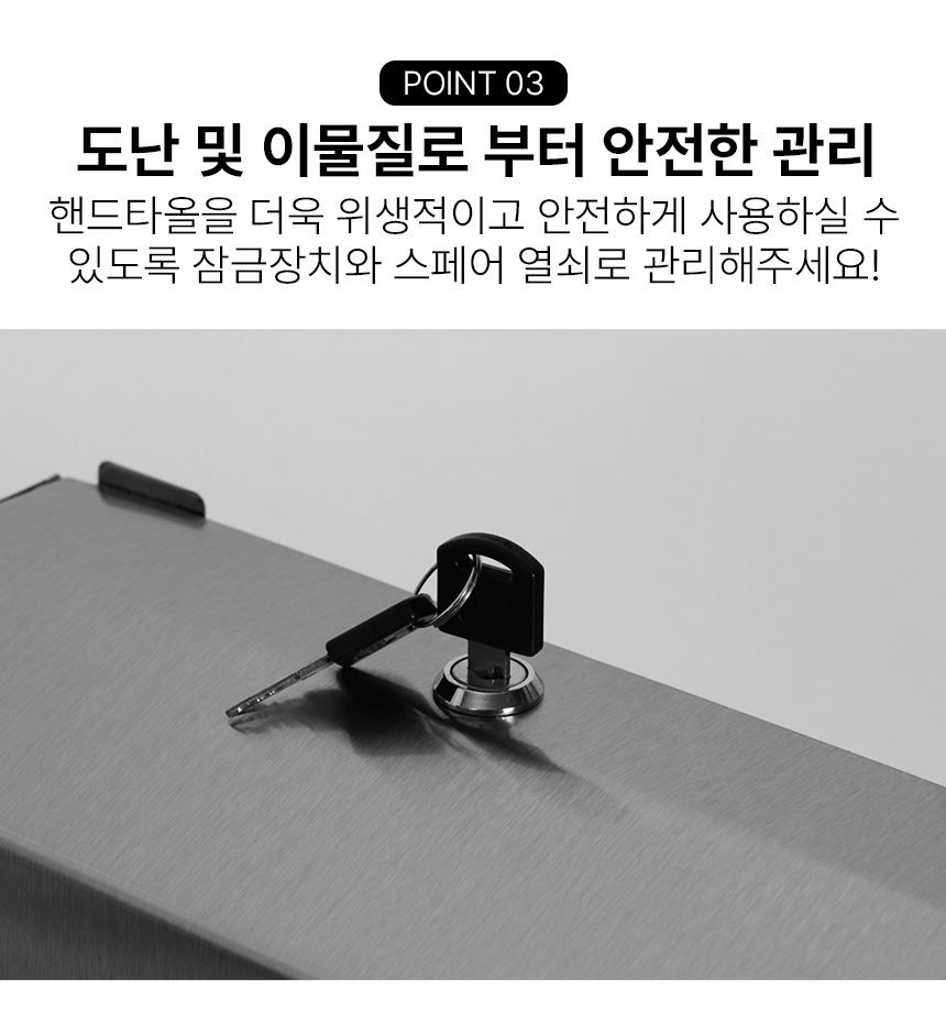 스텐 지문방지 핸드 타올 케이스 디스펜서 페이퍼 타월 화장지 걸이  상세 이미지 7