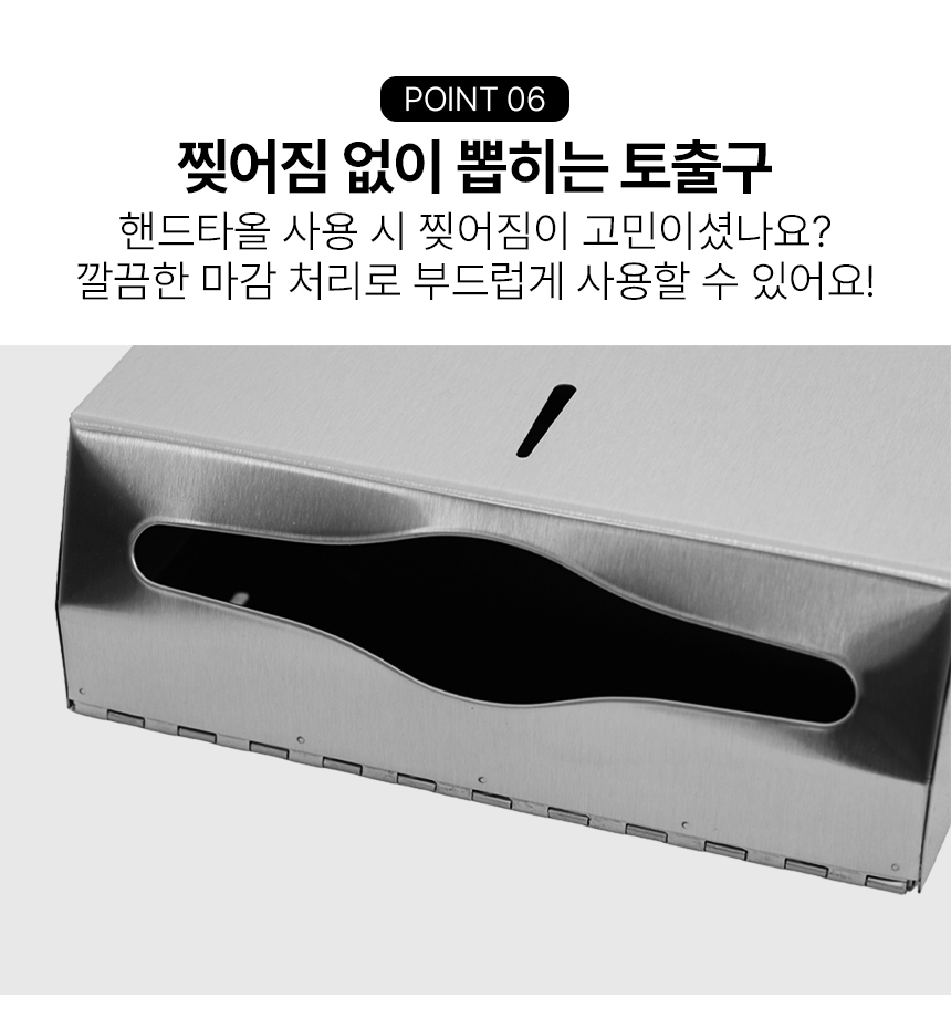 스텐 지문방지 핸드 타올 케이스 디스펜서 페이퍼 타월 화장지 걸이  상세 이미지 11