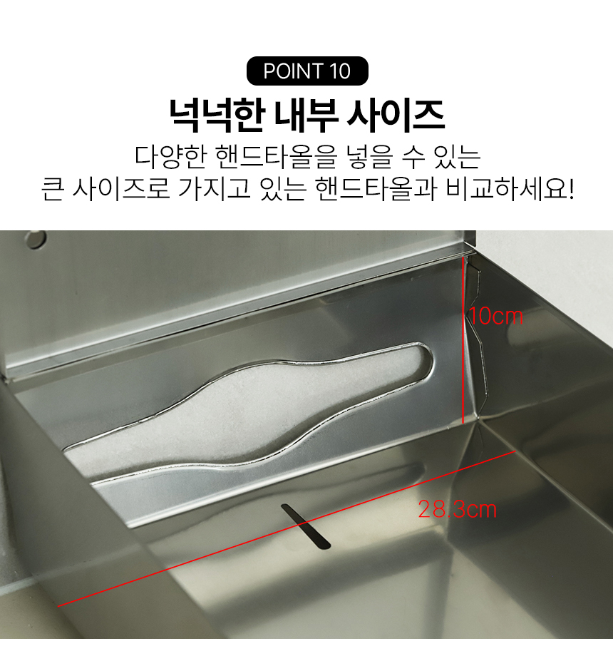 스텐 지문방지 핸드 타올 케이스 디스펜서 페이퍼 타월 화장지 걸이  상세 이미지 17