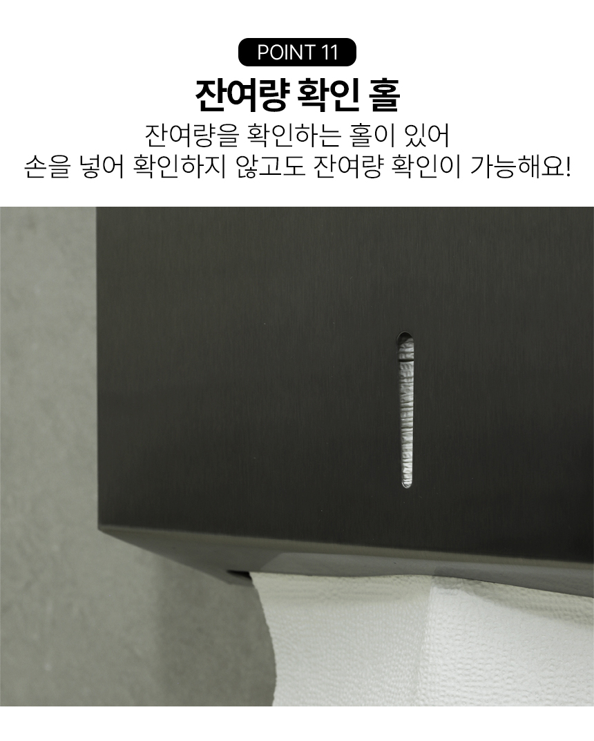 스텐 지문방지 핸드 타올 케이스 디스펜서 페이퍼 타월 화장지 걸이  상세 이미지 18