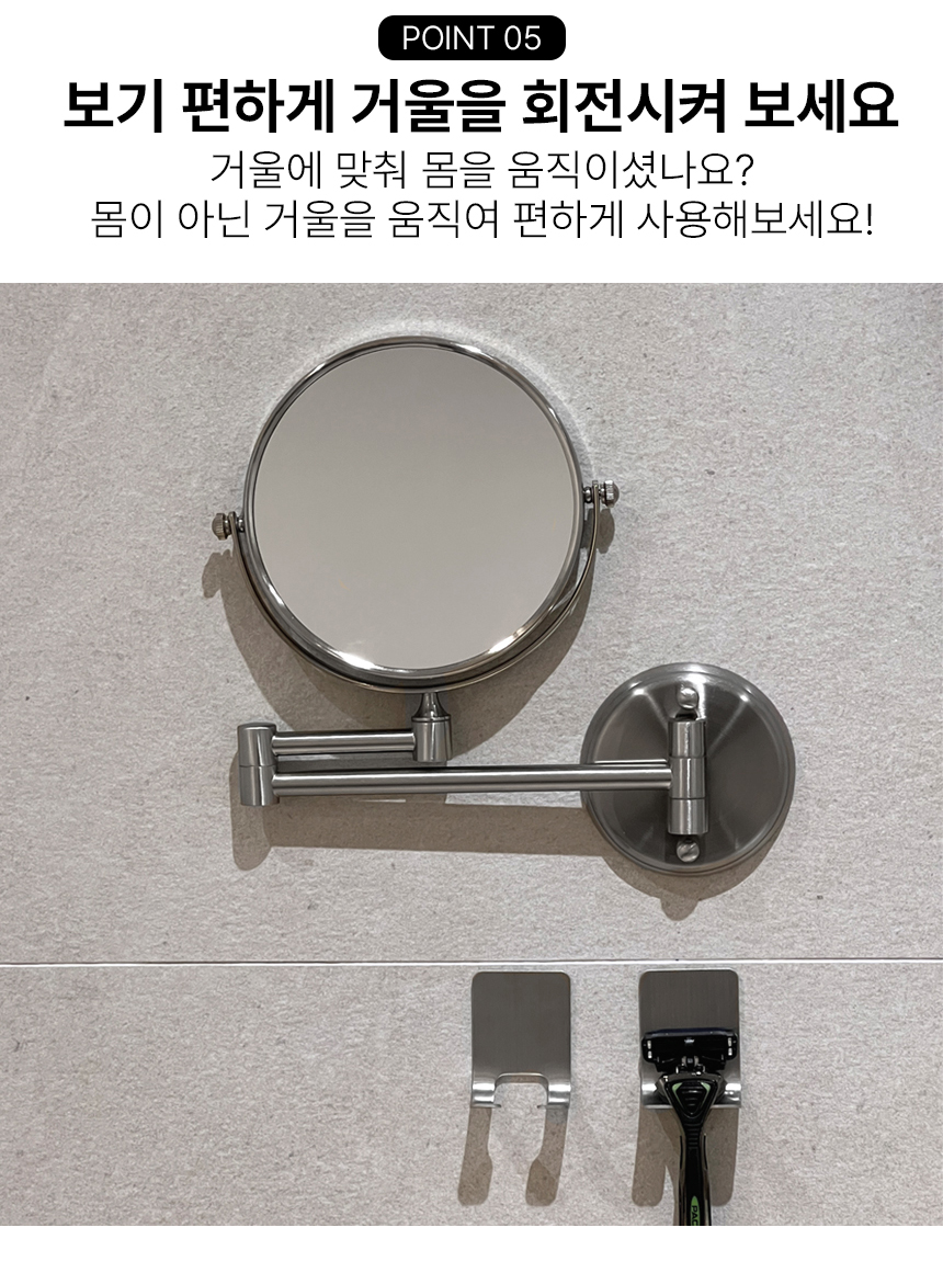 무타공 붙이는 스텐 면도경 확대 원형 면도 거울 접이식 욕실 샤워실 상세 이미지 10