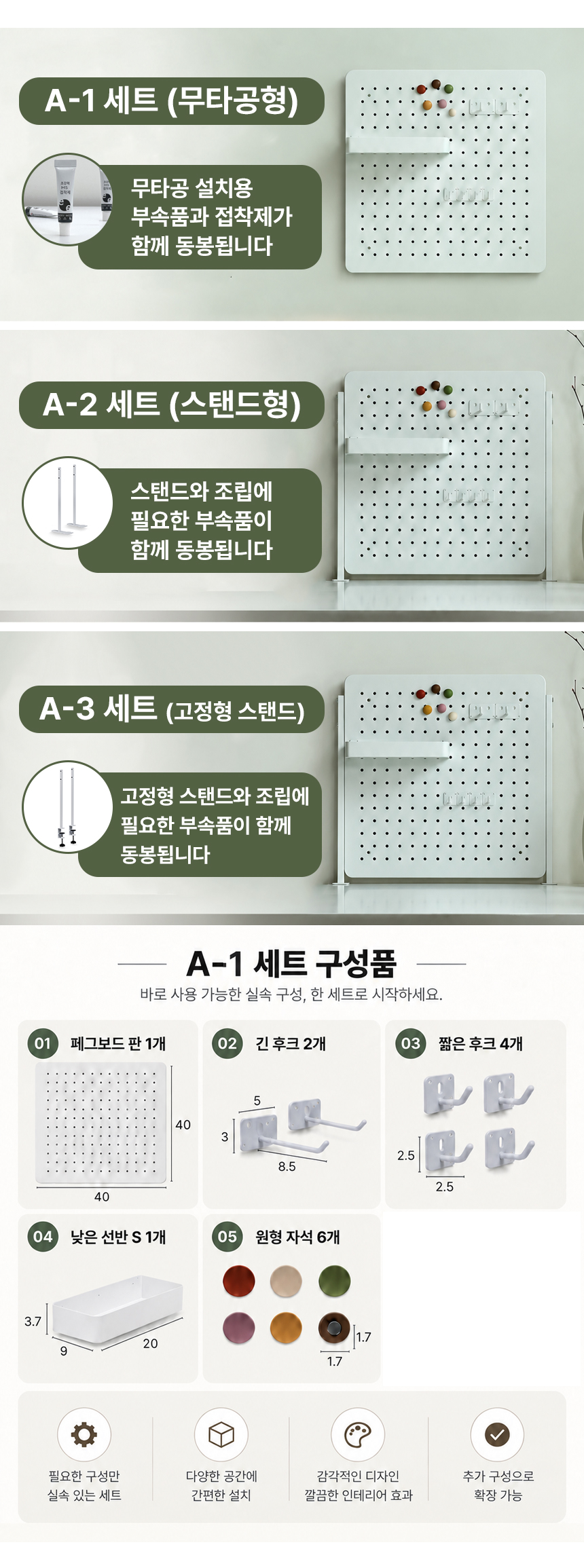 타공판 페그보드 세트 타공 보드 붙이는 무타공 책상 후크 자석 소품 상세 이미지 26
