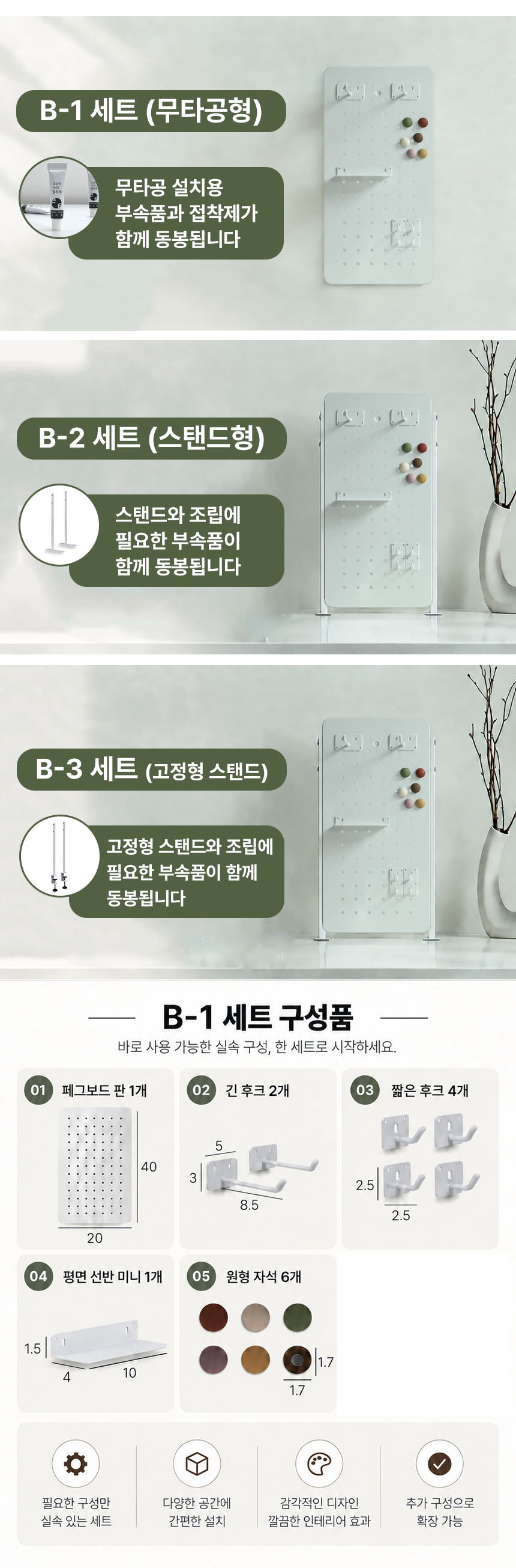 타공판 페그보드 세트 타공 보드 붙이는 무타공 책상 후크 자석 소품 상세 이미지 27