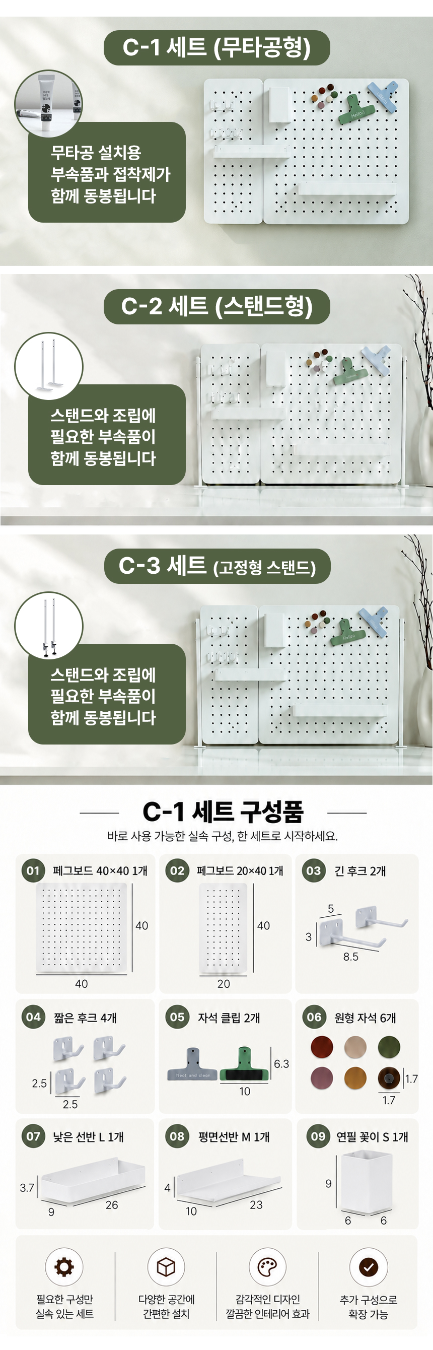 타공판 페그보드 세트 타공 보드 붙이는 무타공 책상 후크 자석 소품 상세 이미지 28