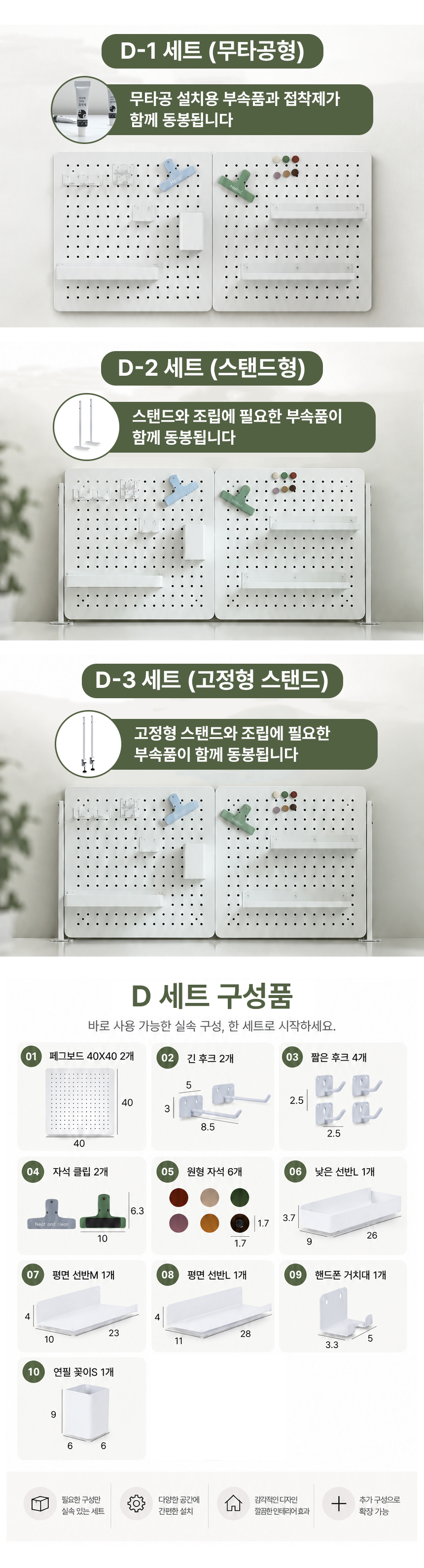 타공판 페그보드 세트 타공 보드 붙이는 무타공 책상 후크 자석 소품 상세 이미지 29
