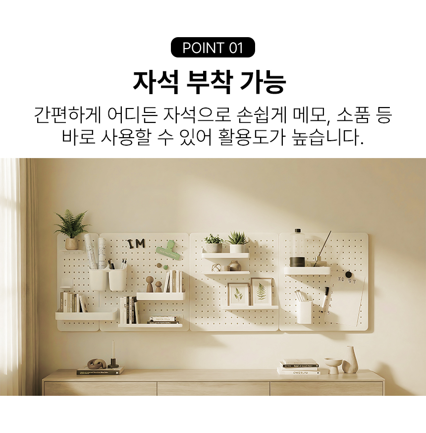타공판 페그보드 세트 타공 보드 붙이는 무타공 책상 후크 자석 소품 상세 이미지 5