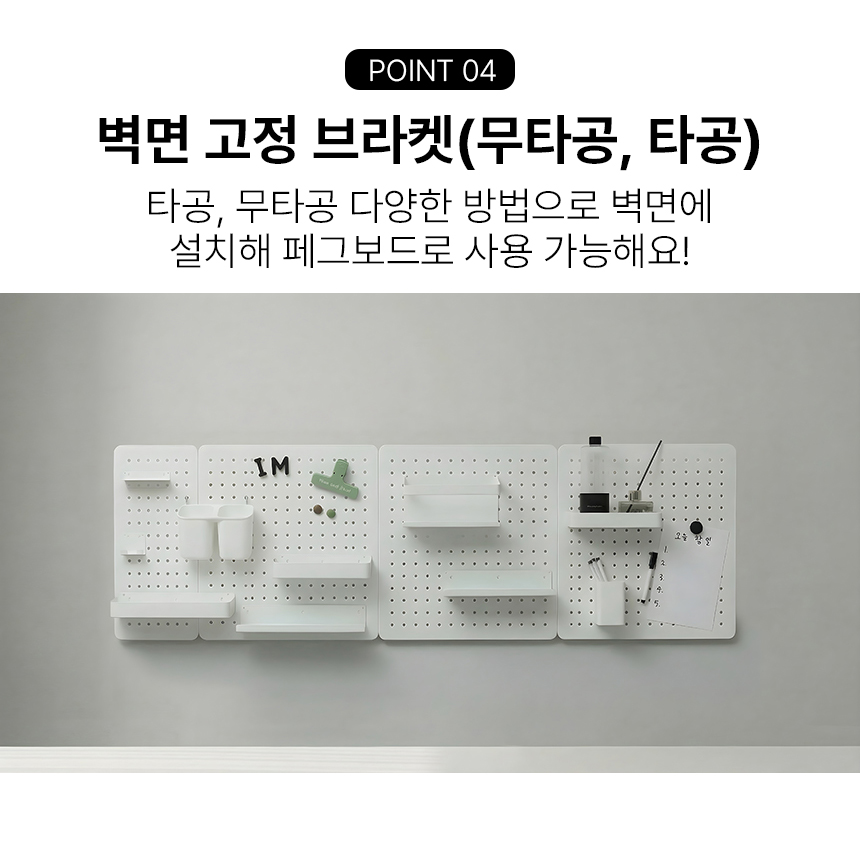 타공판 페그보드 세트 타공 보드 붙이는 무타공 책상 후크 자석 소품 상세 이미지 8