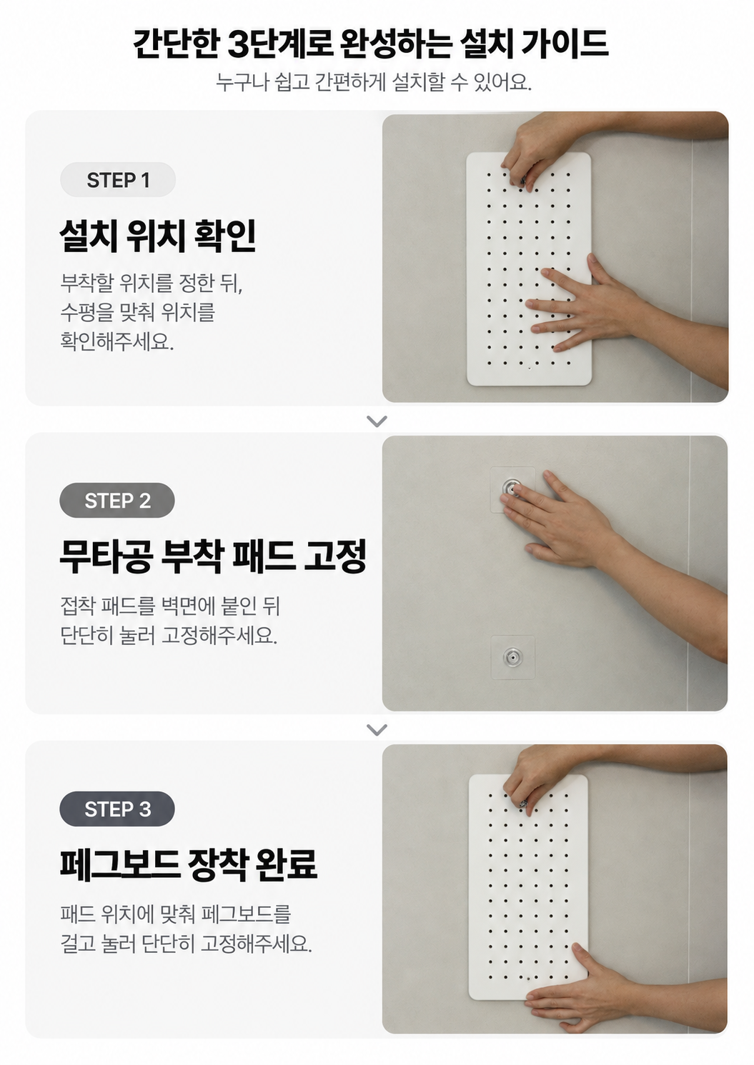 타공판 페그보드 세트 타공 보드 붙이는 무타공 책상 후크 자석 소품 상세 이미지 23