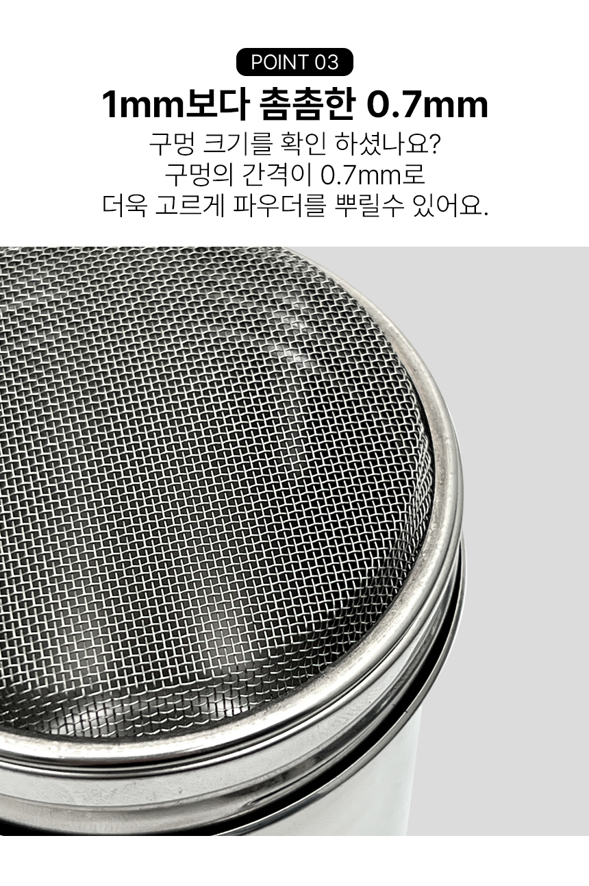 스텐 카페 슈가 파우더통 가루통 분말통 가루 코코아 파우더 용기 시 상세 이미지 6