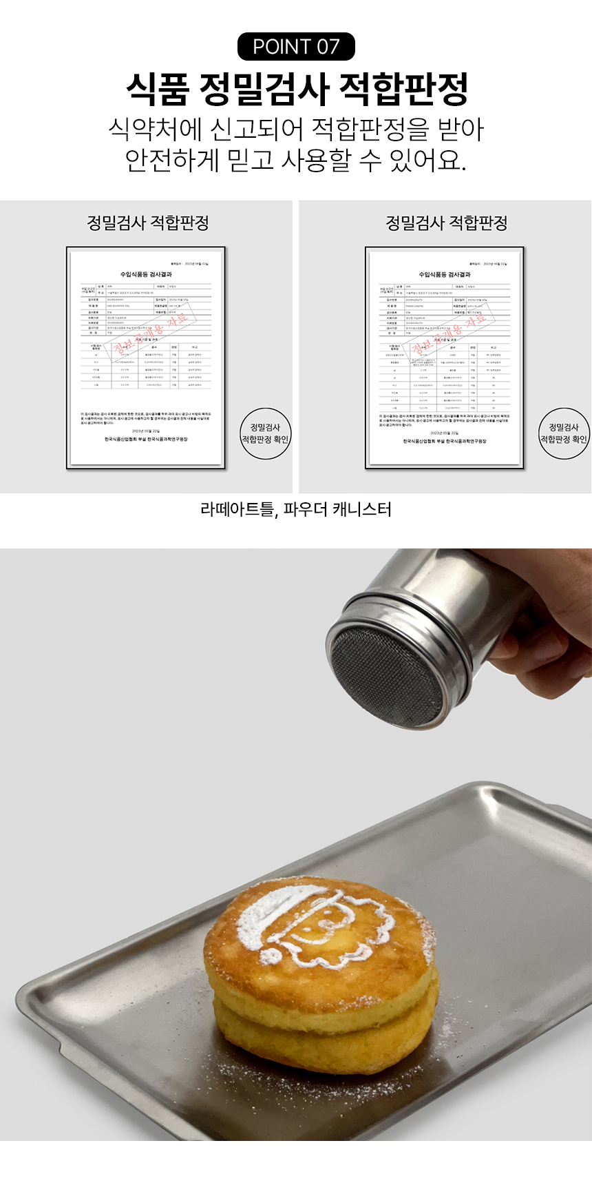 스텐 카페 슈가 파우더통 가루통 분말통 가루 코코아 파우더 용기 시 상세 이미지 11