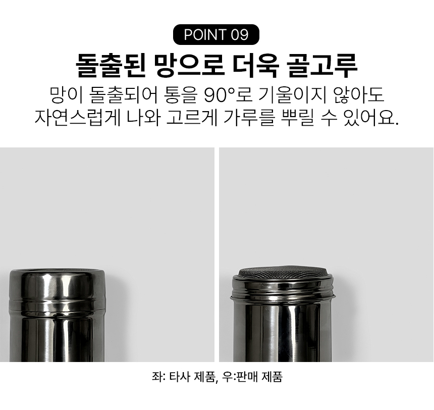 스텐 카페 슈가 파우더통 가루통 분말통 가루 코코아 파우더 용기 시 상세 이미지 13