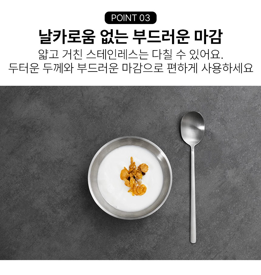이중 304 스텐 요거트볼 샐러드볼 보울 빙수 그릇 팥빙수 그릭 화채  상세 이미지 6