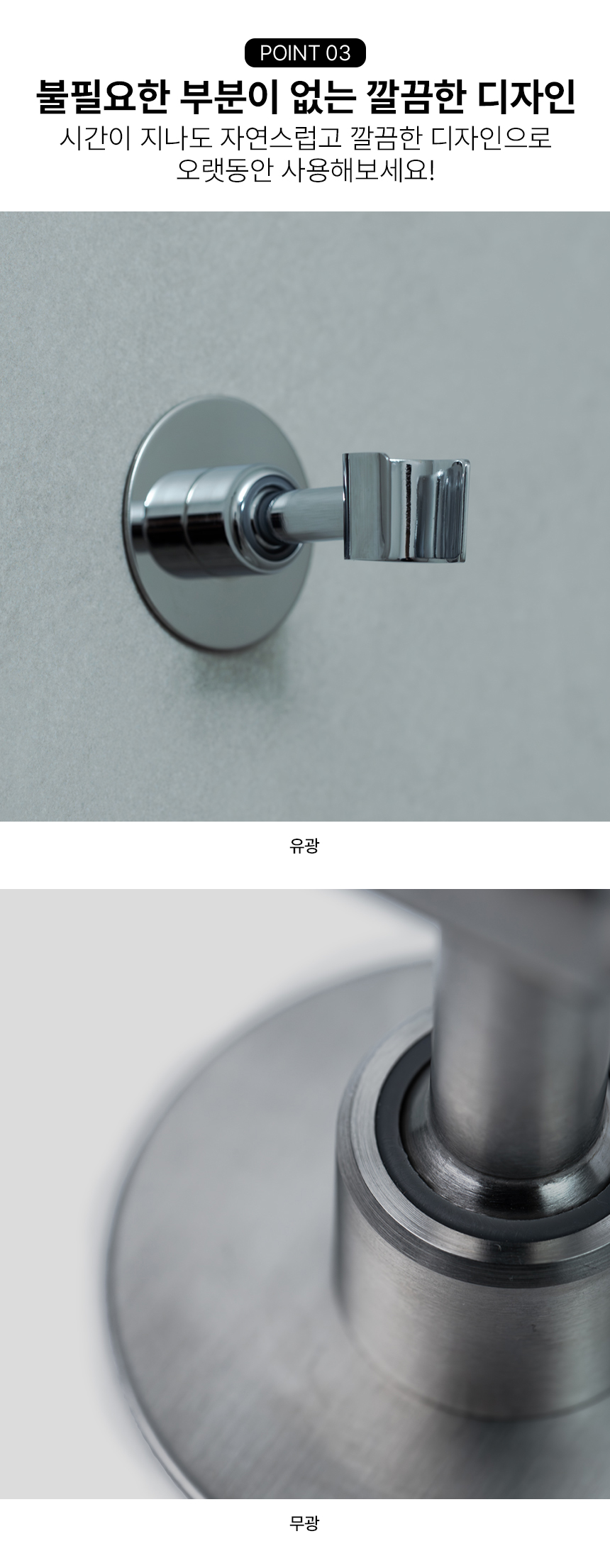 무타공 각도조절 샤워기거치대 스텐 샤워기 홀더 호스 걸이 접착식  상세 이미지 8