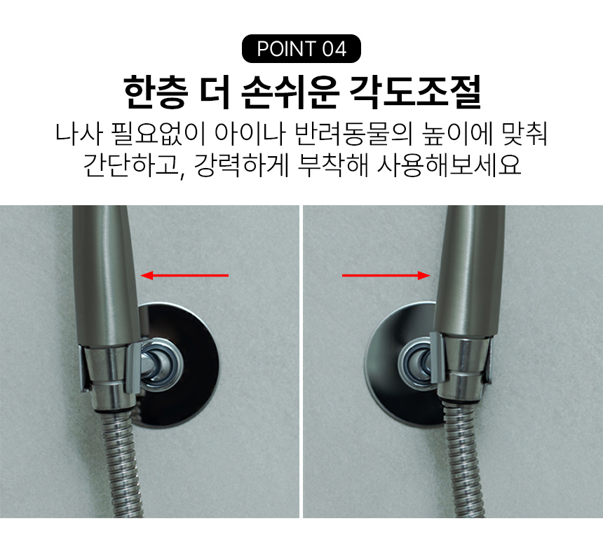 무타공 각도조절 샤워기거치대 스텐 샤워기 홀더 호스 걸이 접착식  상세 이미지 11