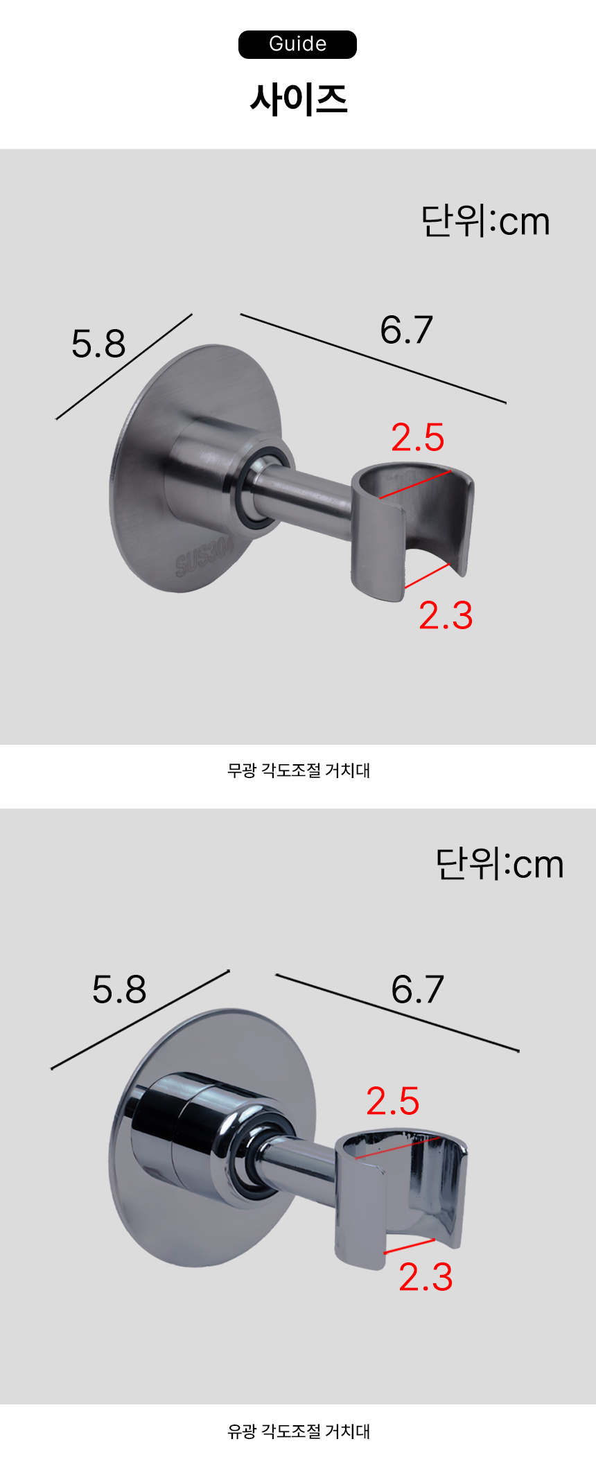 무타공 각도조절 샤워기거치대 스텐 샤워기 홀더 호스 걸이 접착식  상세 이미지 13