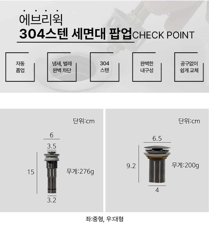 세면대 부속품 팝업 마개 물마개 폽업 부속 교체 배수구 자동 오링  상세 이미지 3