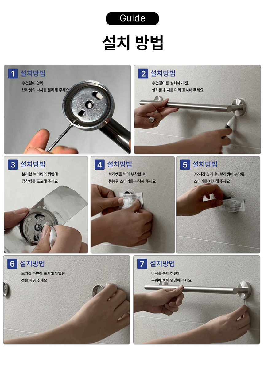 무타공 304 스텐 욕실 수건 걸이 접착식 화장실 타올 걸이대 무광 니 상세 이미지 21