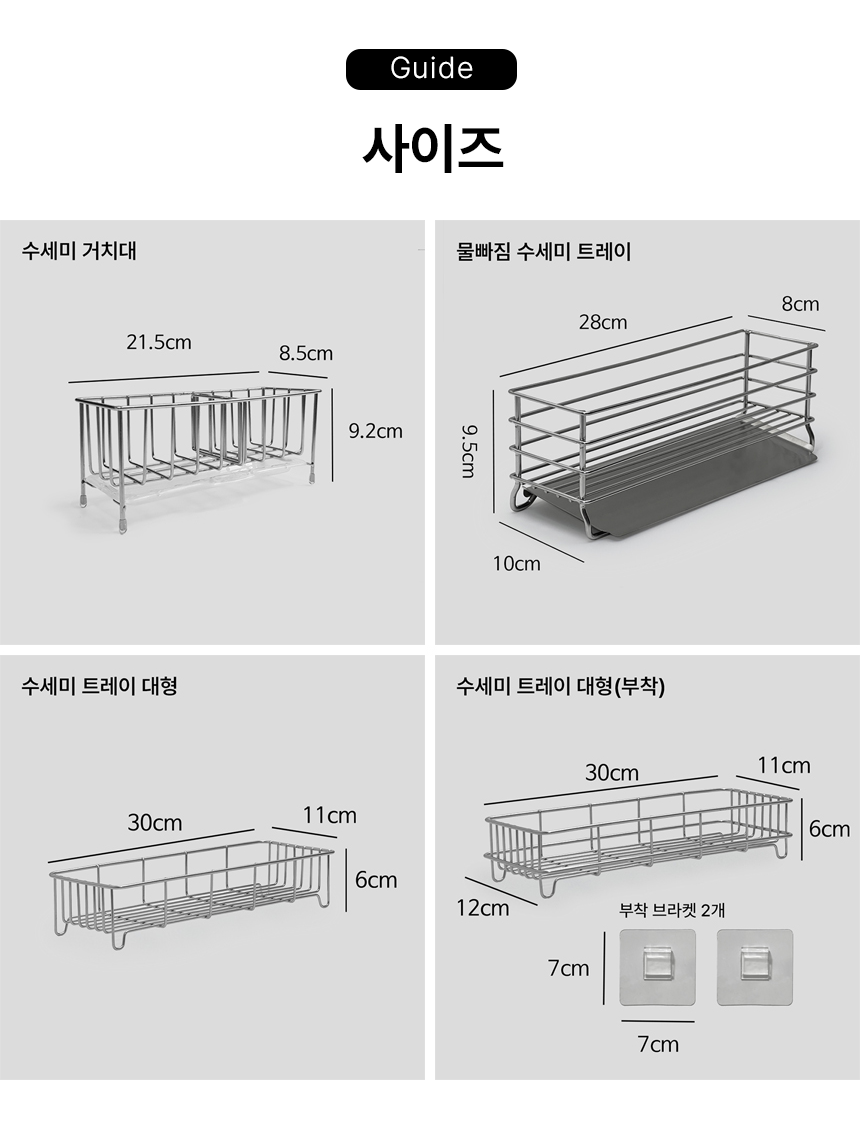 물빠짐 올스텐 싱크대 수세미 거치대 걸이 받침대 수세미렉 싱크 캐 상세 이미지 5