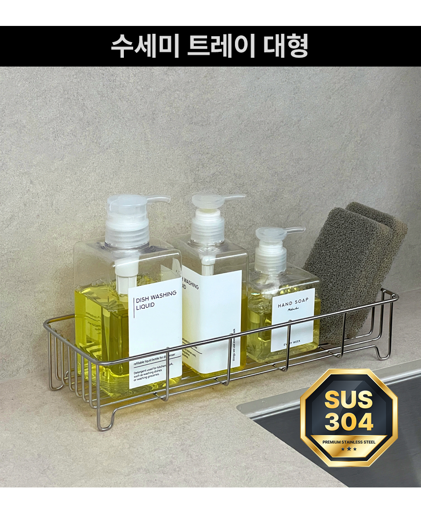 물빠짐 올스텐 싱크대 수세미 거치대 걸이 받침대 수세미렉 싱크 캐 상세 이미지 14