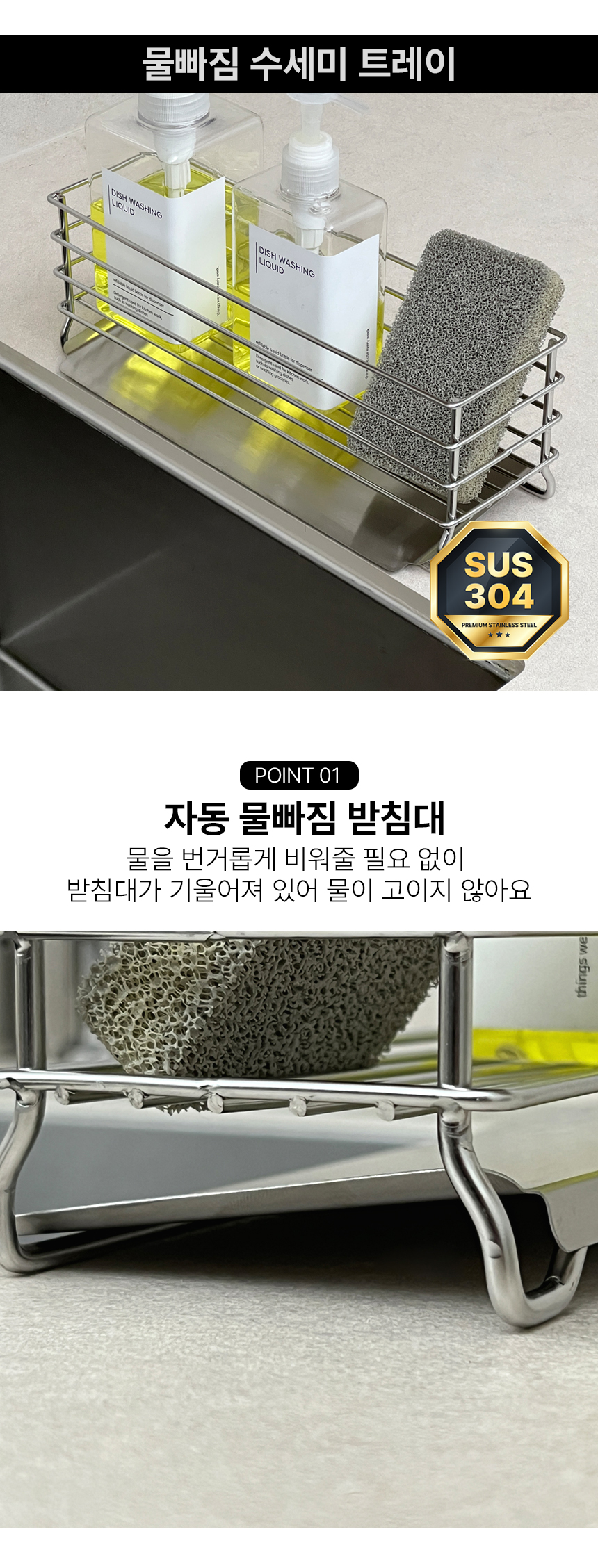 물빠짐 올스텐 싱크대 수세미 거치대 걸이 받침대 수세미렉 싱크 캐 상세 이미지 25