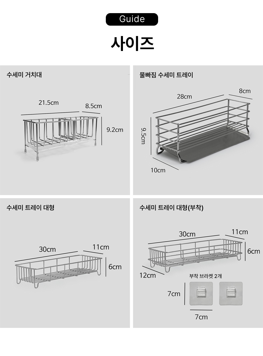 물빠짐 올스텐 싱크대 수세미 거치대 걸이 받침대 수세미렉 싱크 캐 상세 이미지 33